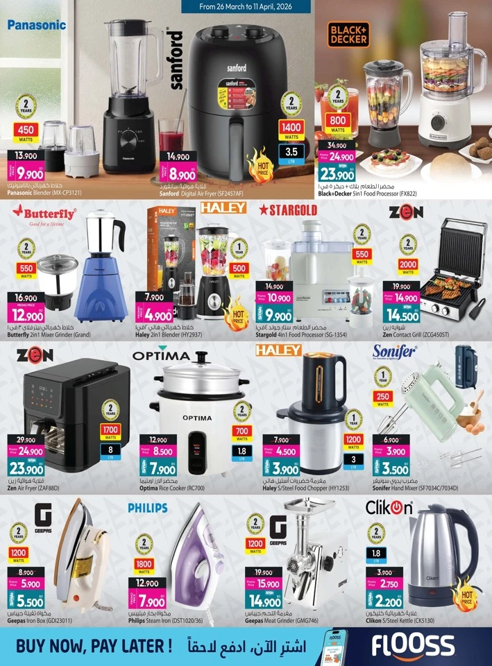 Ansar Gallery Special Offers