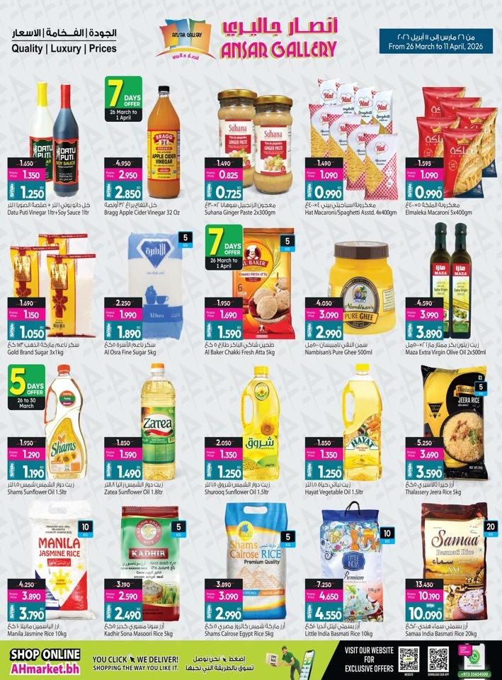 Ansar Gallery Special Offers