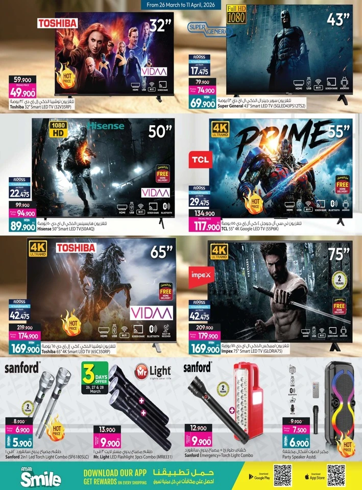 Ansar Gallery Special Offers