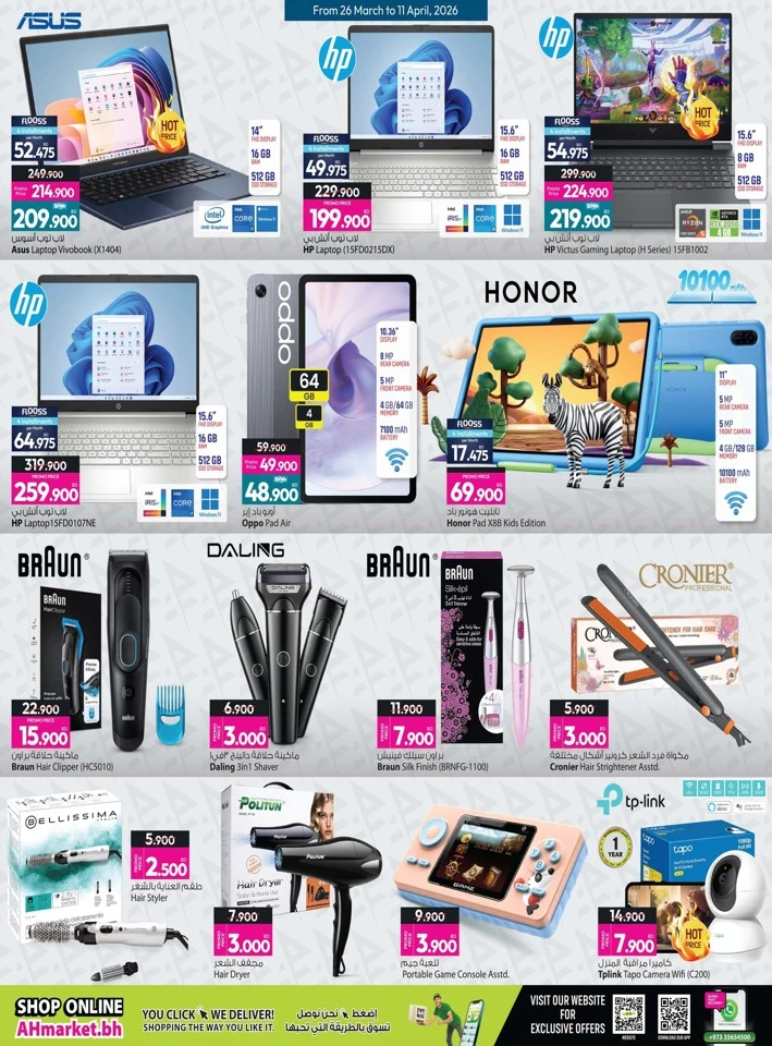 Ansar Gallery Special Offers