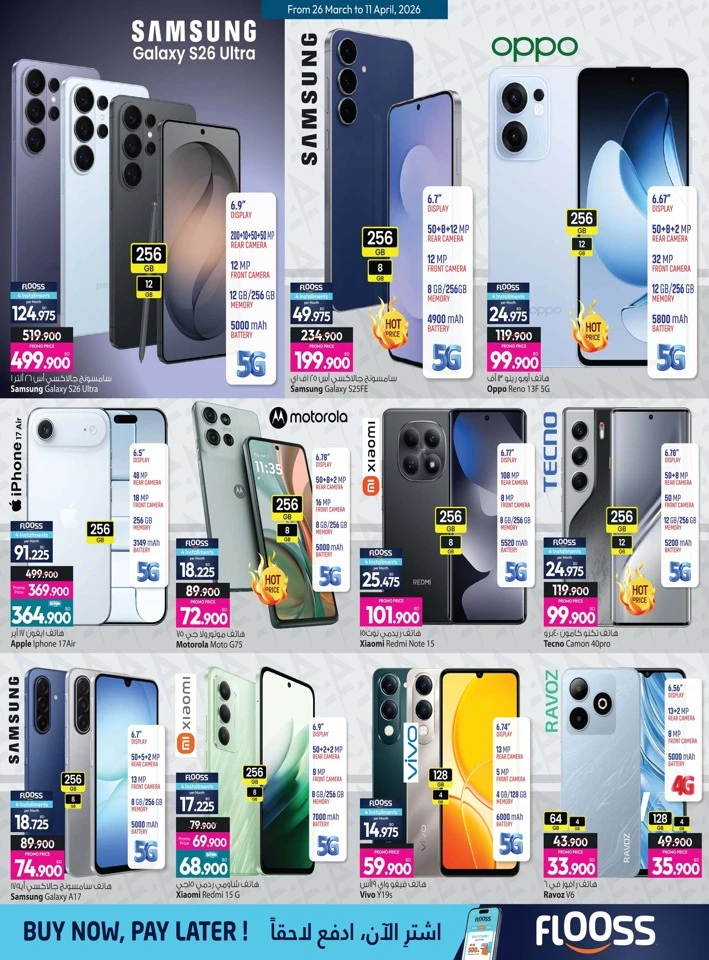 Ansar Gallery Special Offers