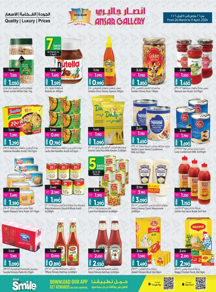 Ansar Gallery Special Offers