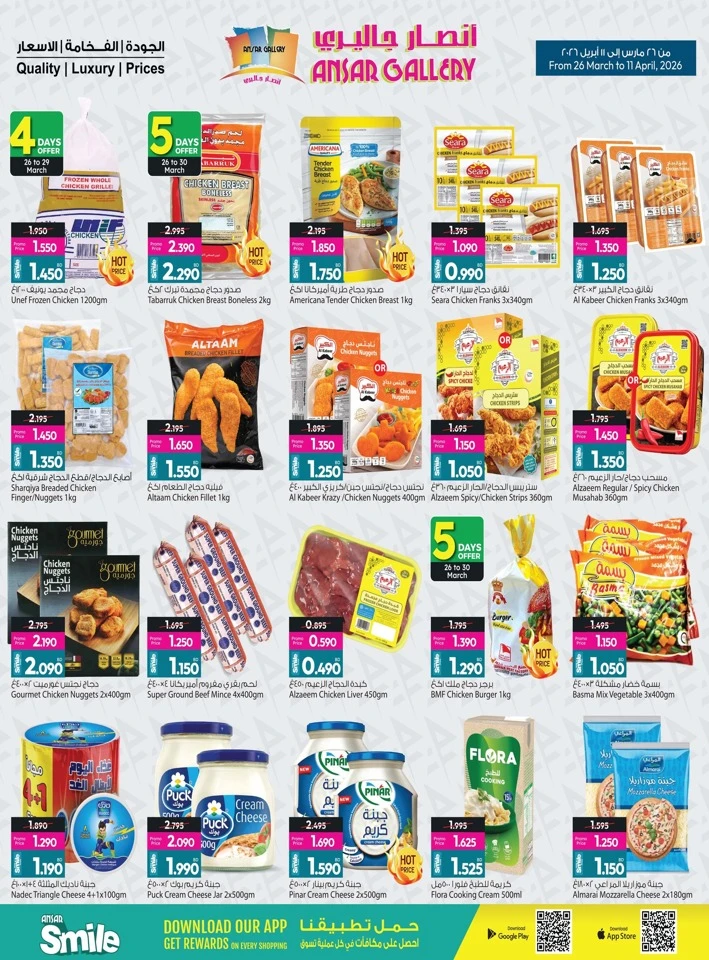 Ansar Gallery Special Offers