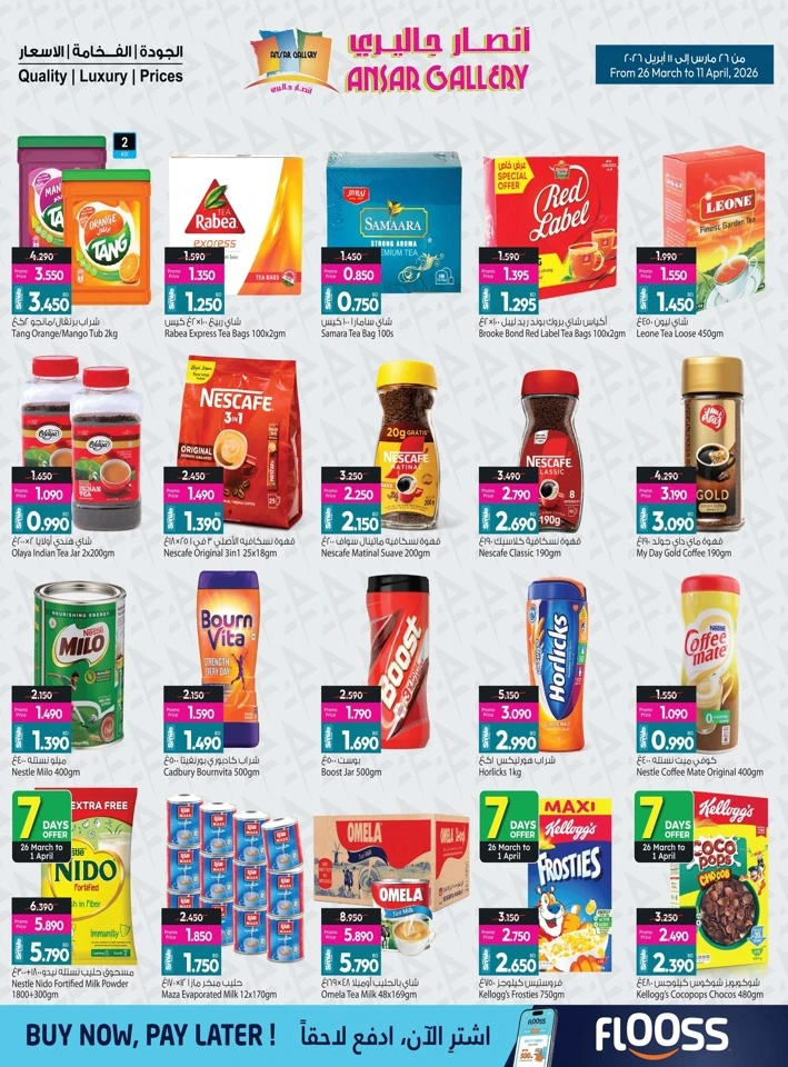 Ansar Gallery Special Offers