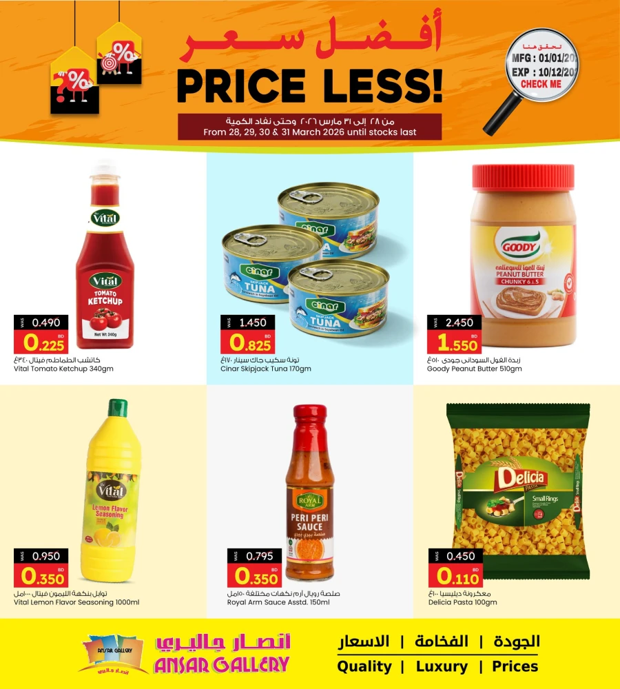 Ansar Gallery Price Less Offer