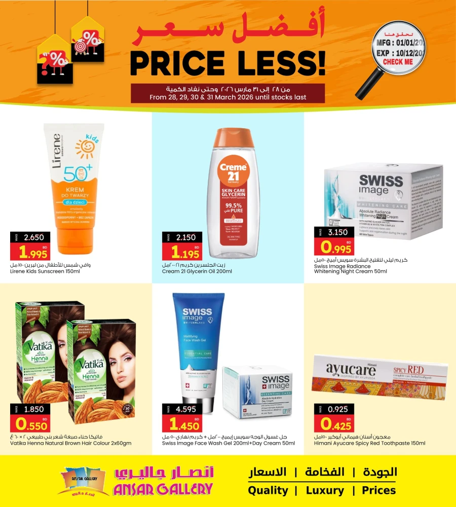 Ansar Gallery Price Less Offer