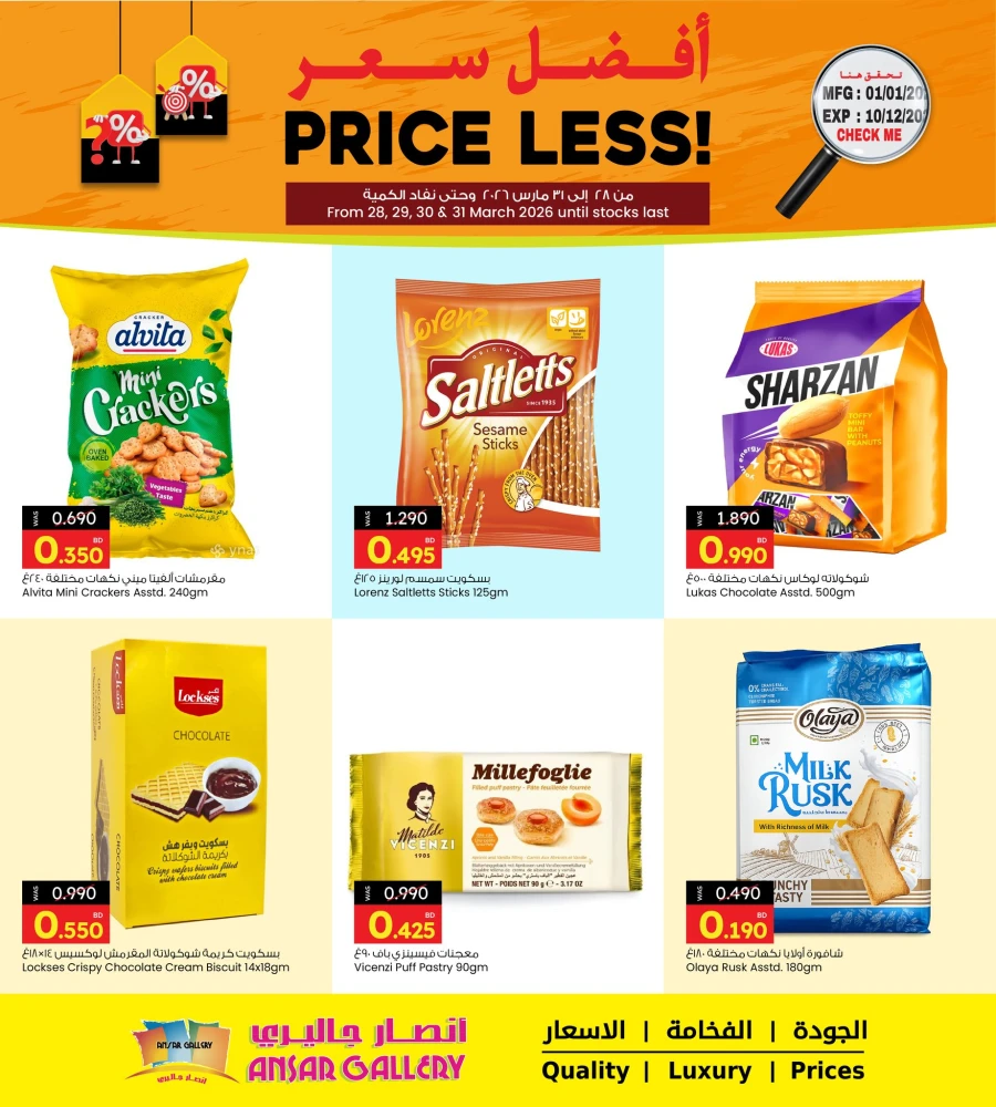 Ansar Gallery Price Less Offer