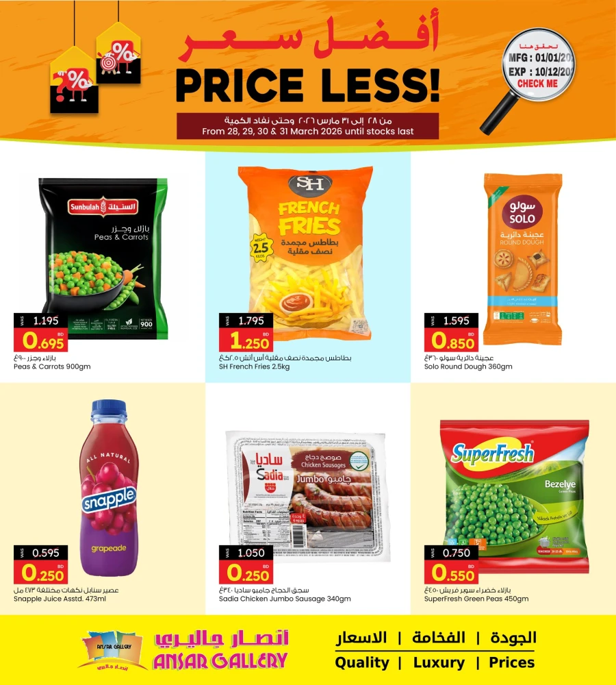 Ansar Gallery Price Less Offer