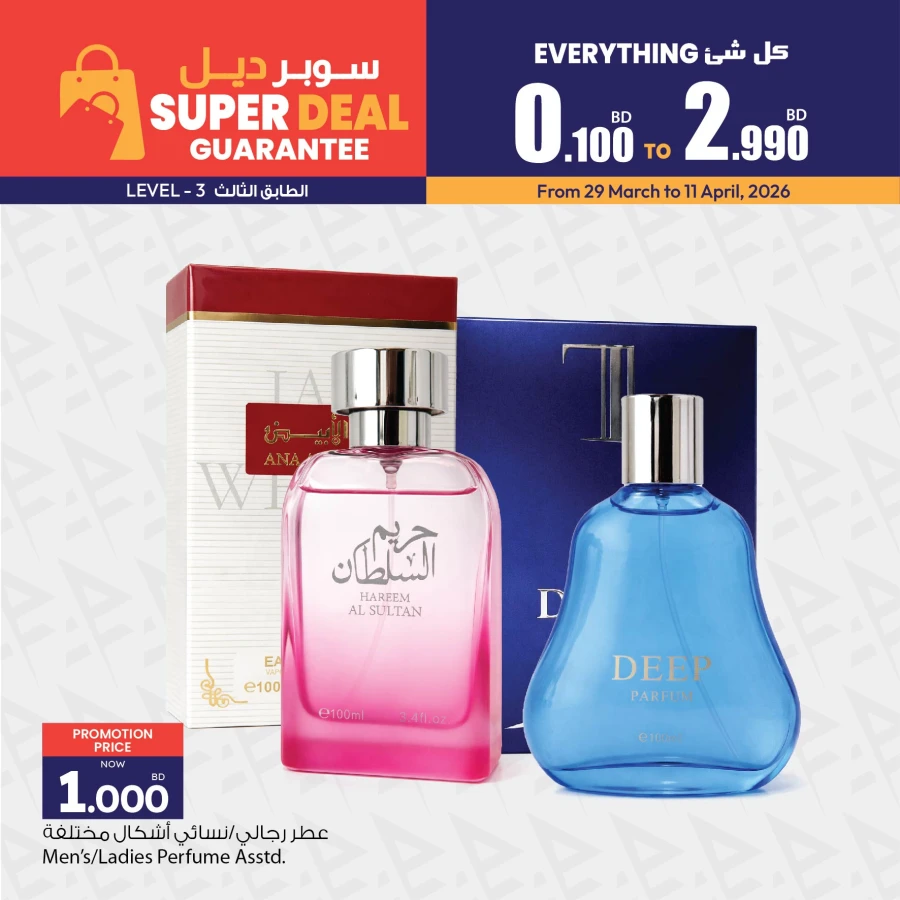 Ansar Gallery Super Deals