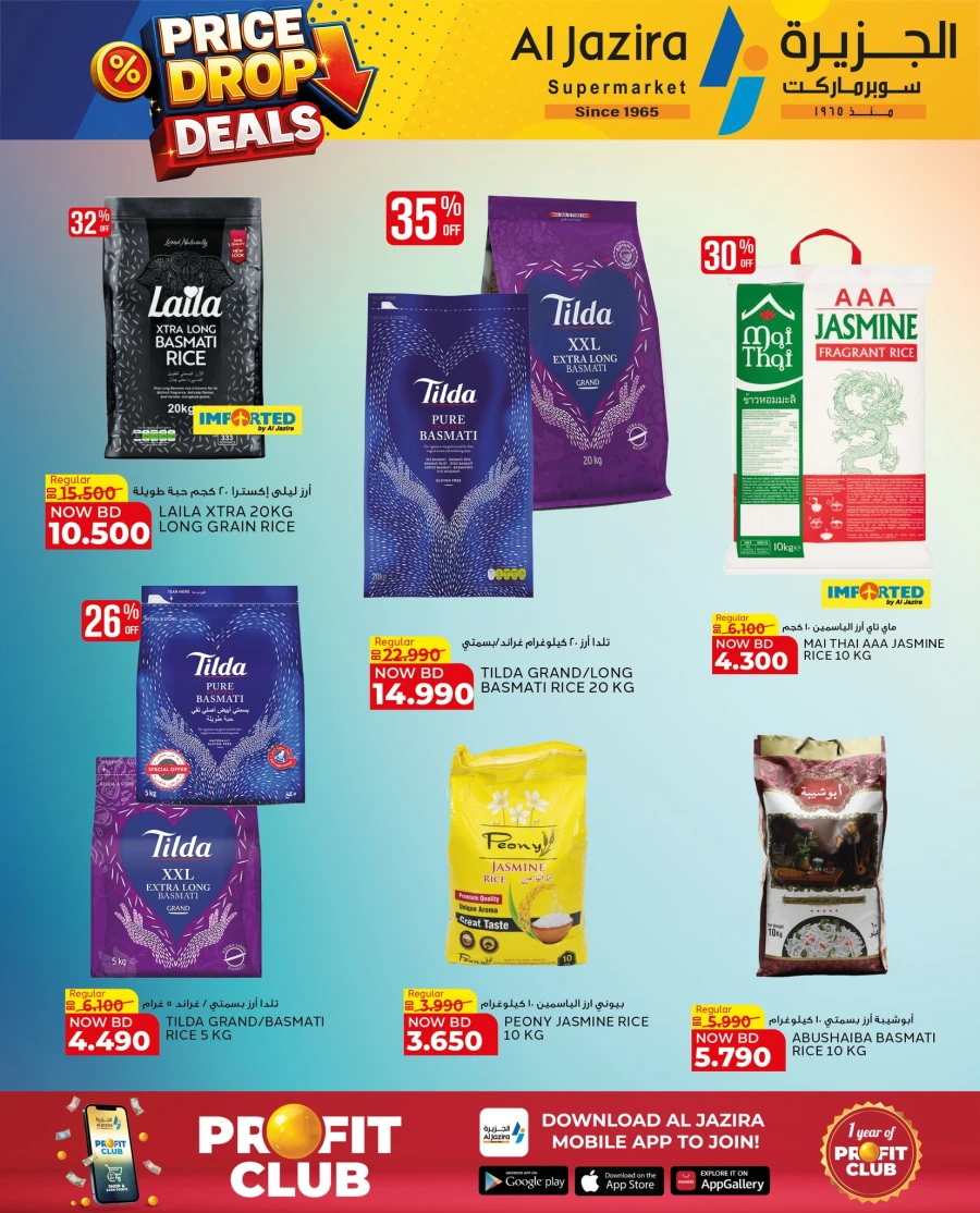 Al Jazira Price Drop Deals