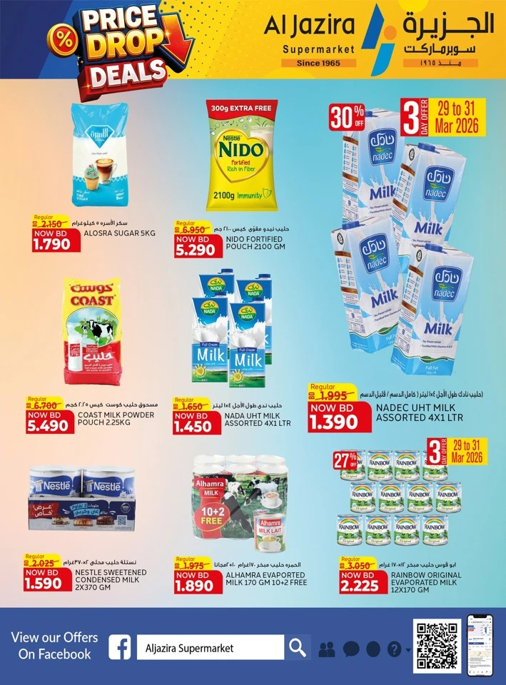 Al Jazira Price Drop Deals