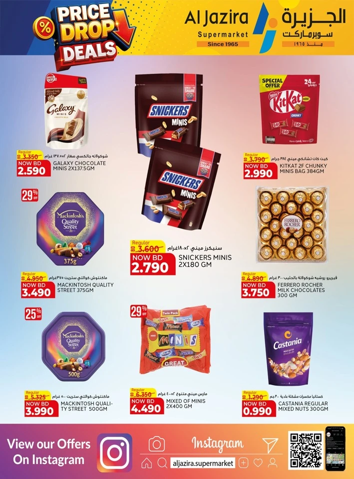 Al Jazira Price Drop Deals