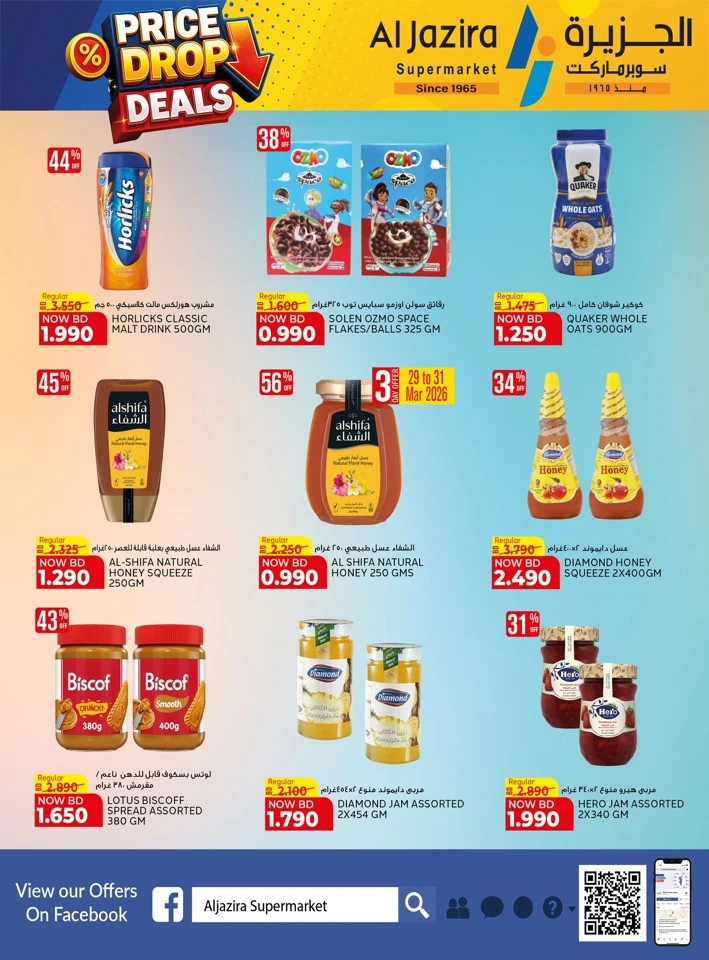 Al Jazira Price Drop Deals