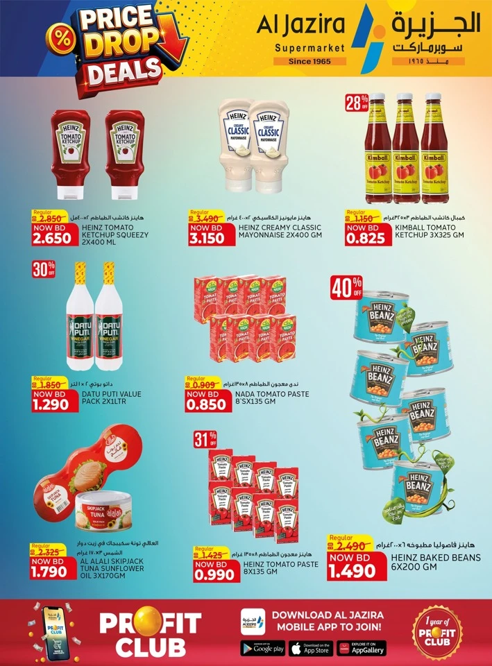 Al Jazira Price Drop Deals
