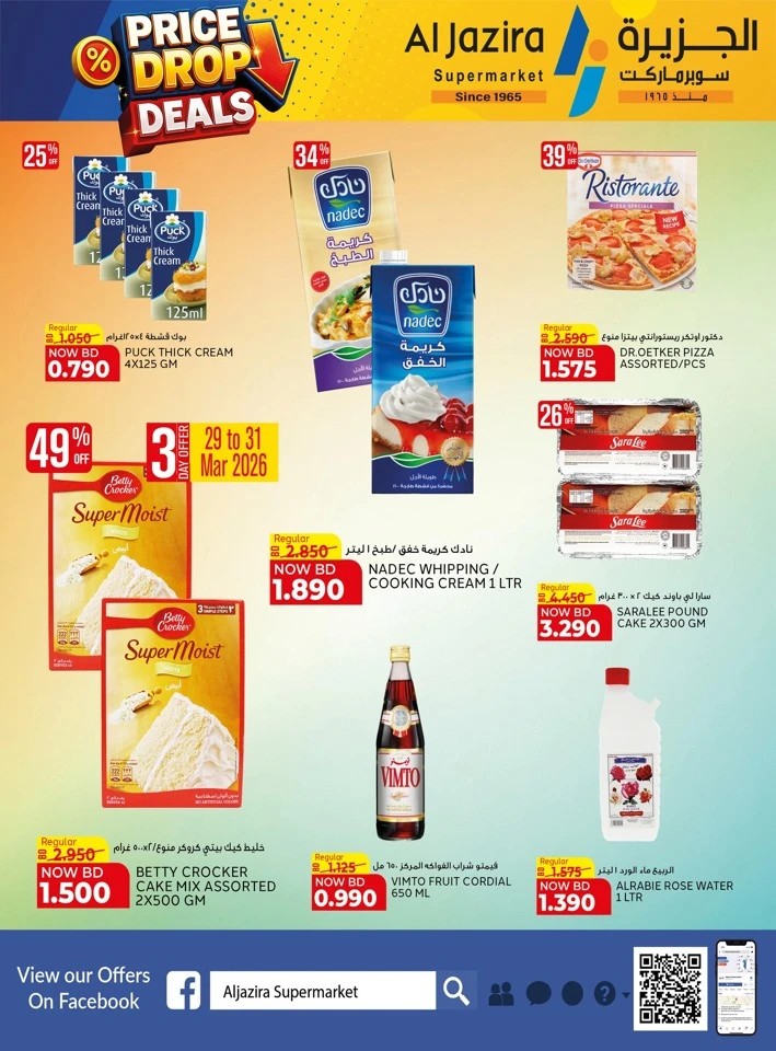 Al Jazira Price Drop Deals