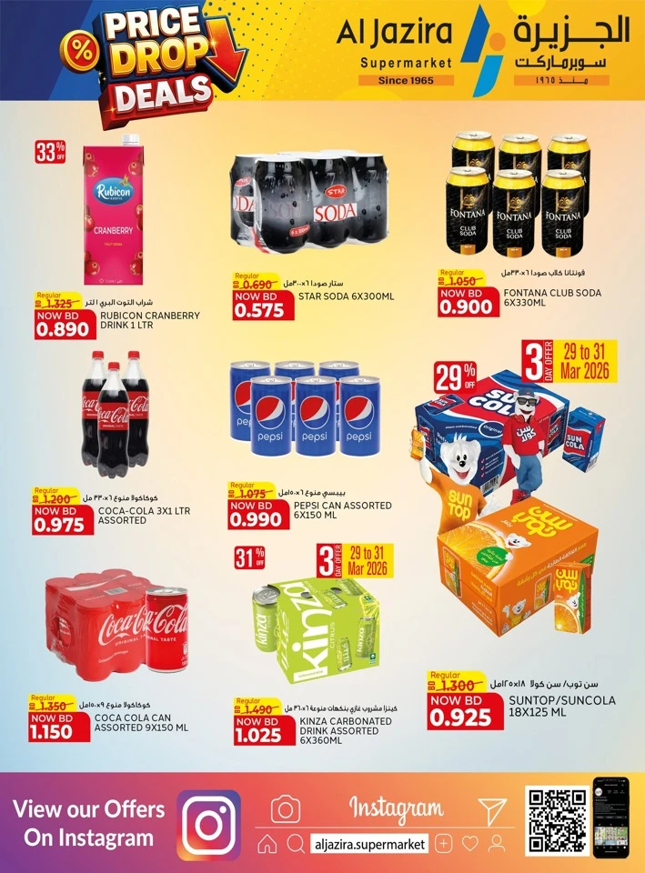 Al Jazira Price Drop Deals