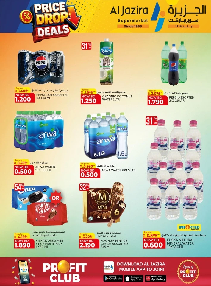 Al Jazira Price Drop Deals