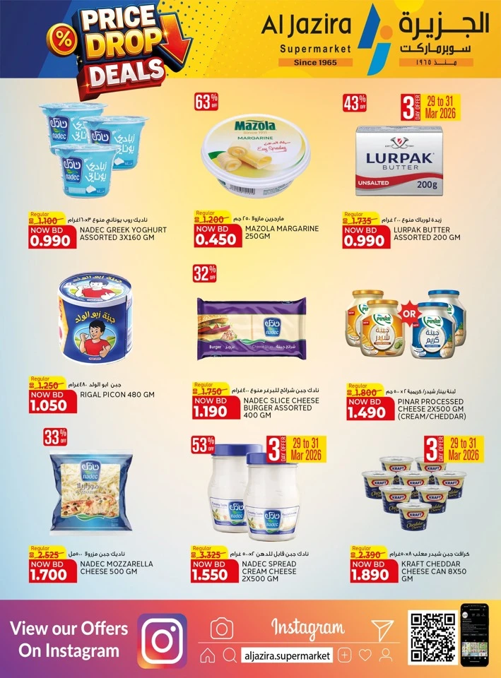 Al Jazira Price Drop Deals