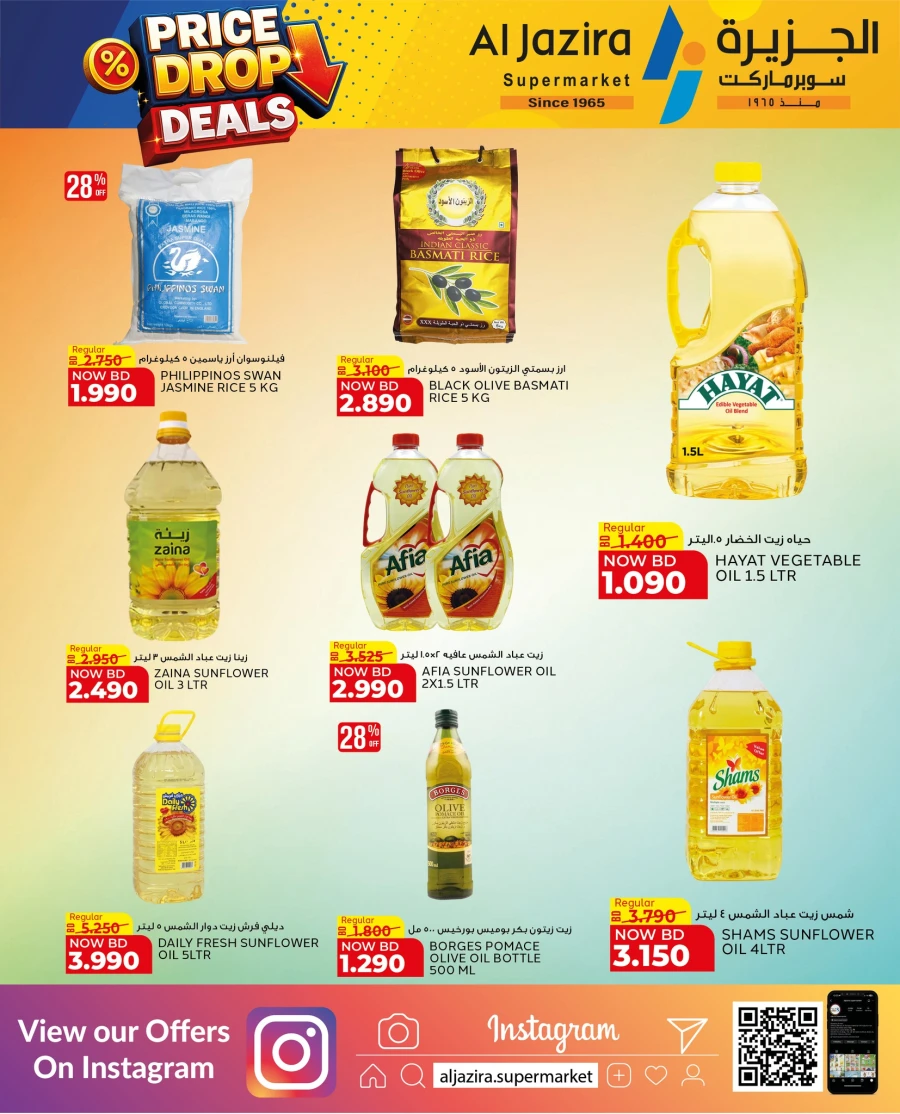 Al Jazira Price Drop Deals