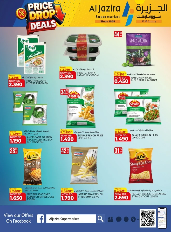 Al Jazira Price Drop Deals