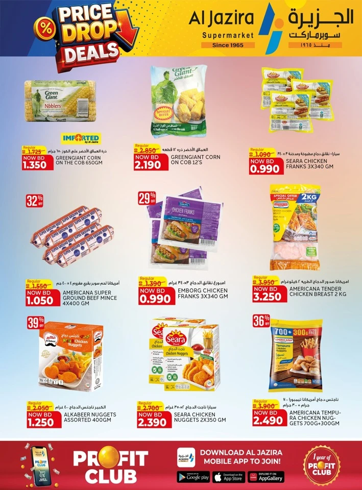 Al Jazira Price Drop Deals