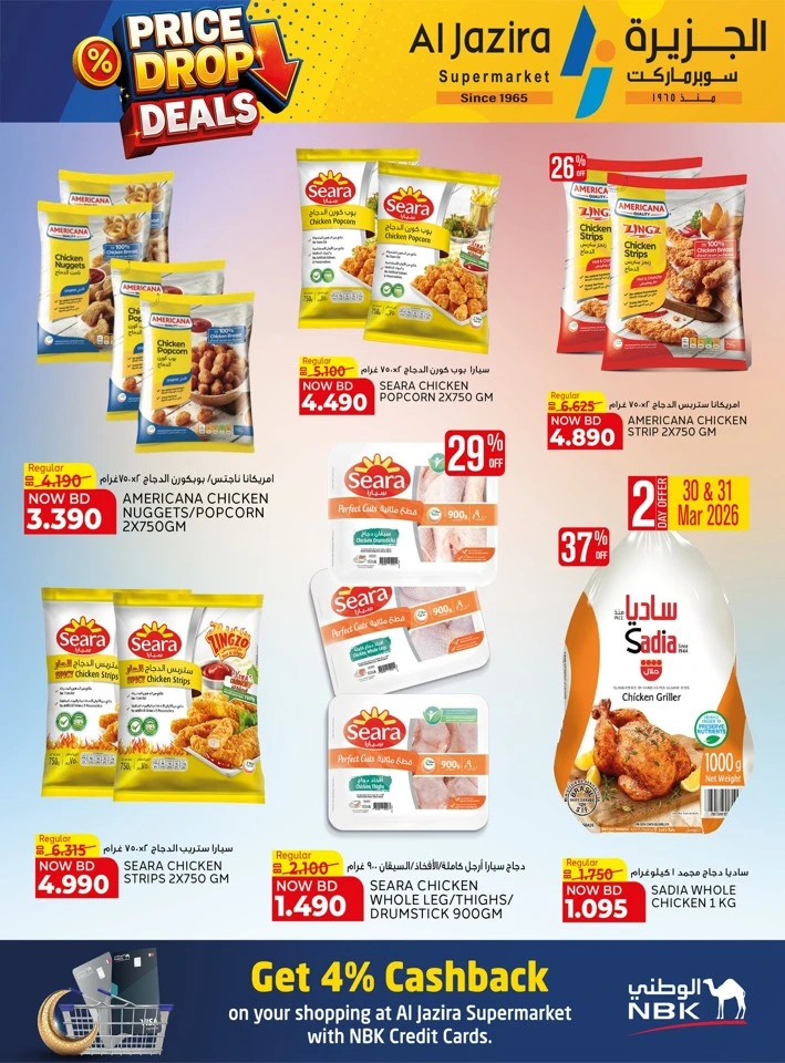 Al Jazira Price Drop Deals