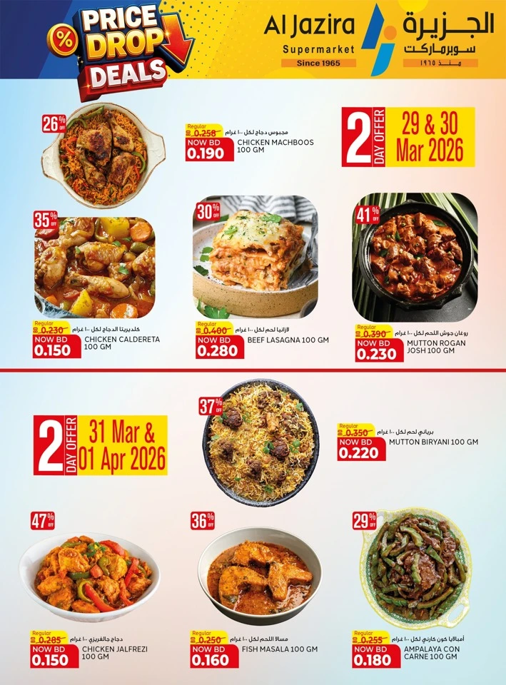 Al Jazira Price Drop Deals
