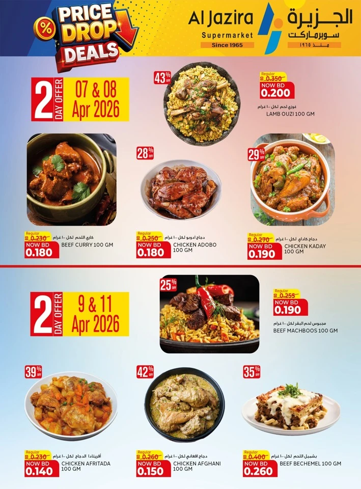 Al Jazira Price Drop Deals