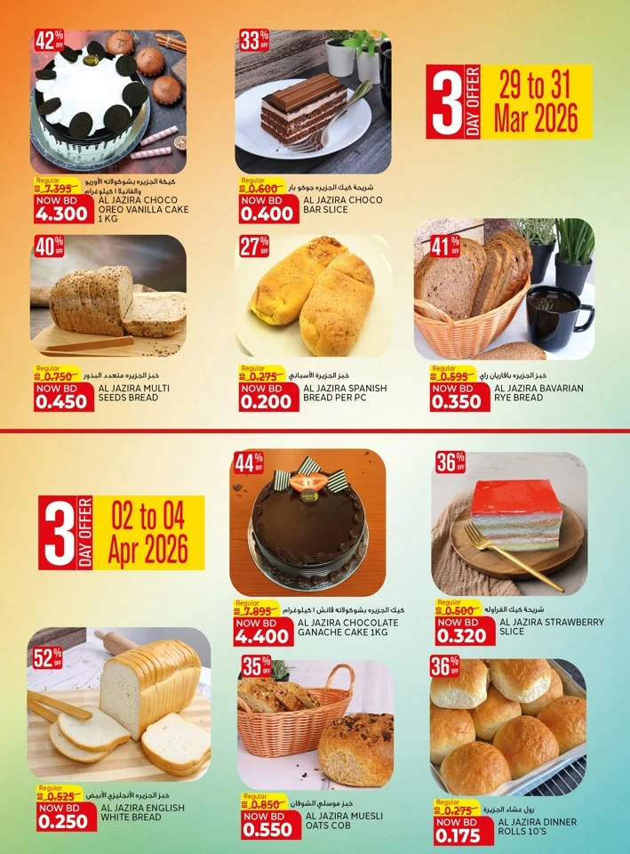 Al Jazira Price Drop Deals