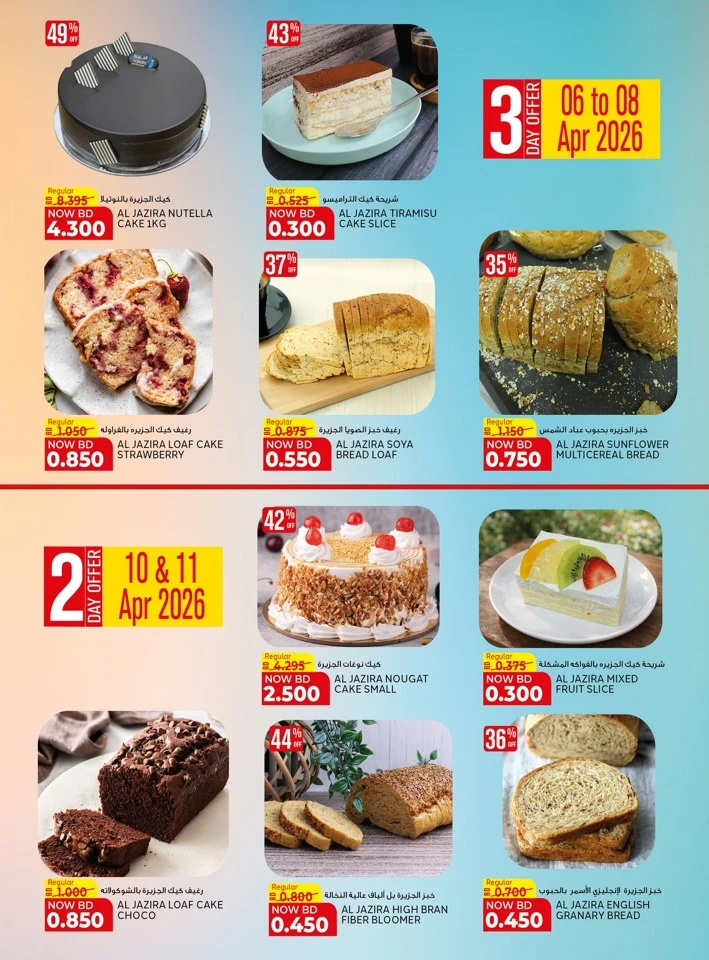 Al Jazira Price Drop Deals