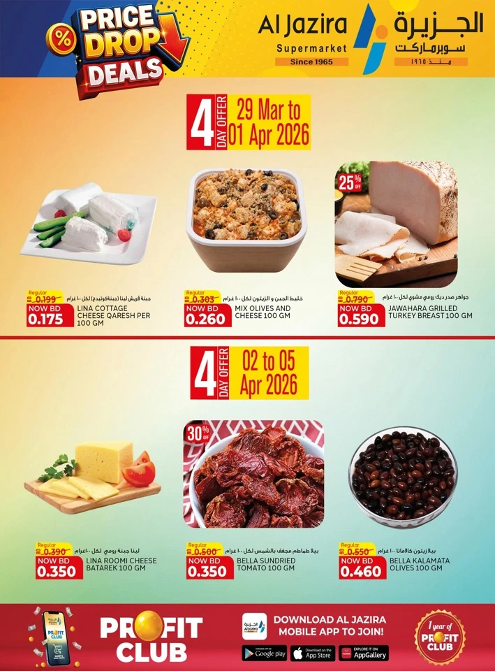 Al Jazira Price Drop Deals