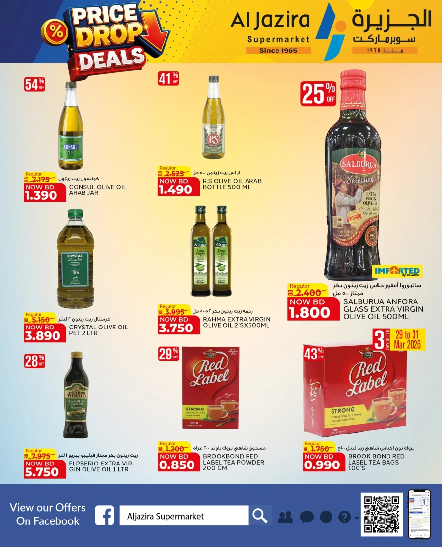 Al Jazira Price Drop Deals