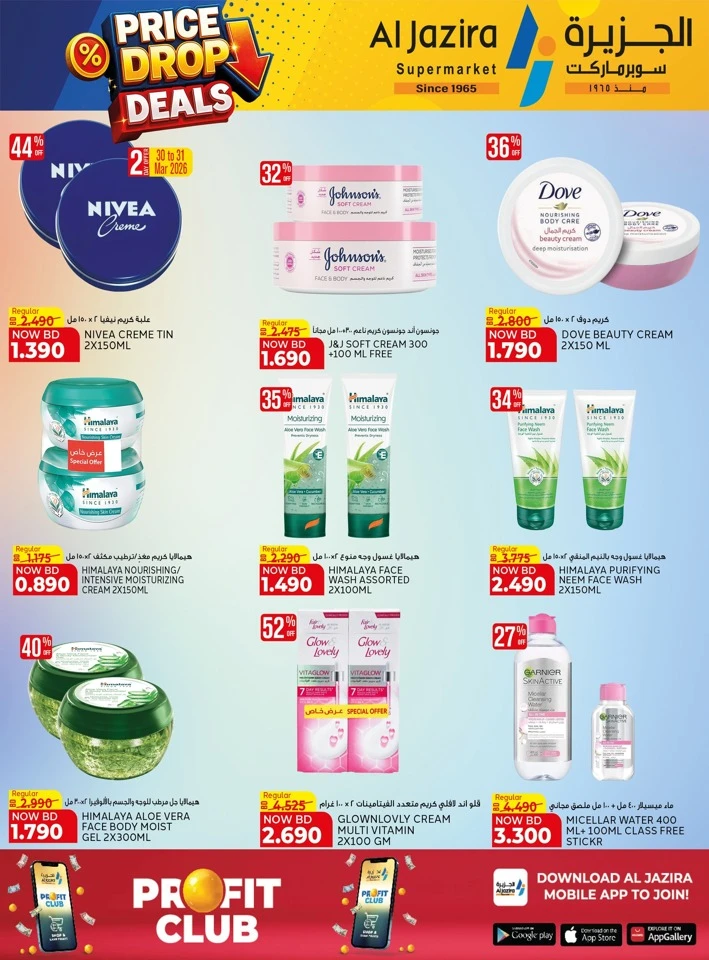 Al Jazira Price Drop Deals