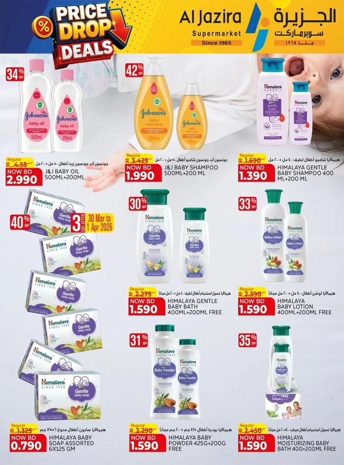 Al Jazira Price Drop Deals