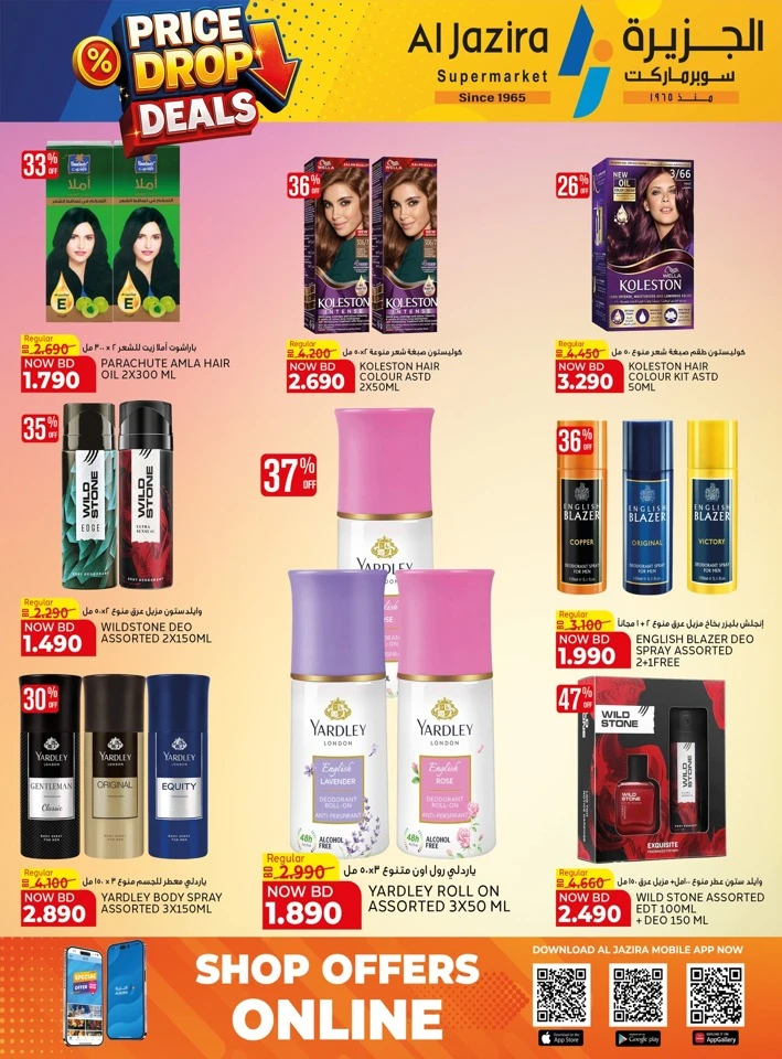 Al Jazira Price Drop Deals