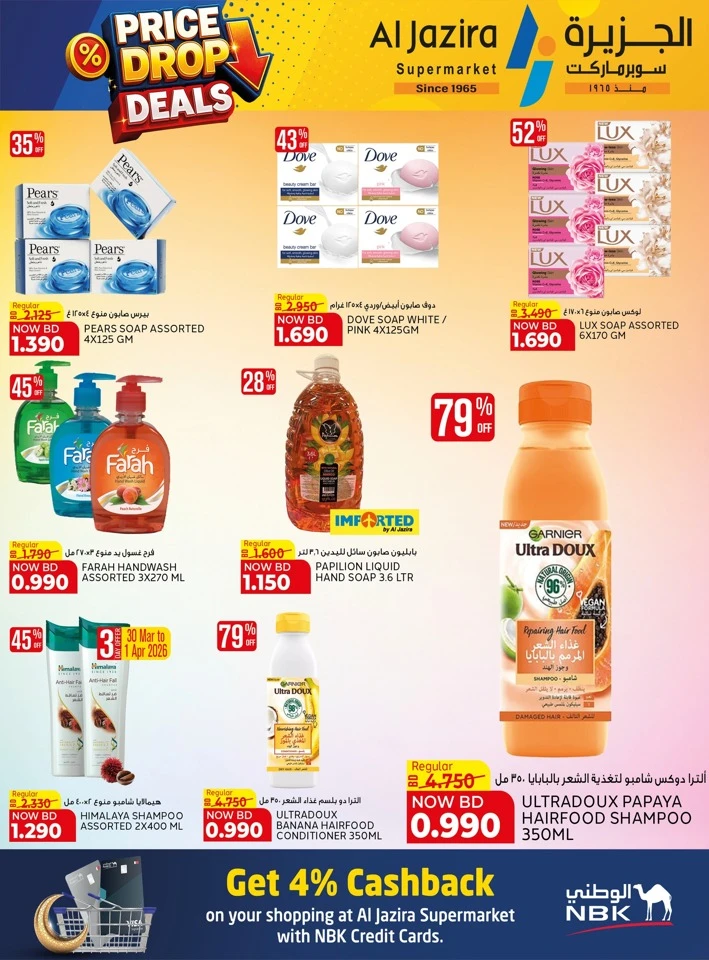 Al Jazira Price Drop Deals