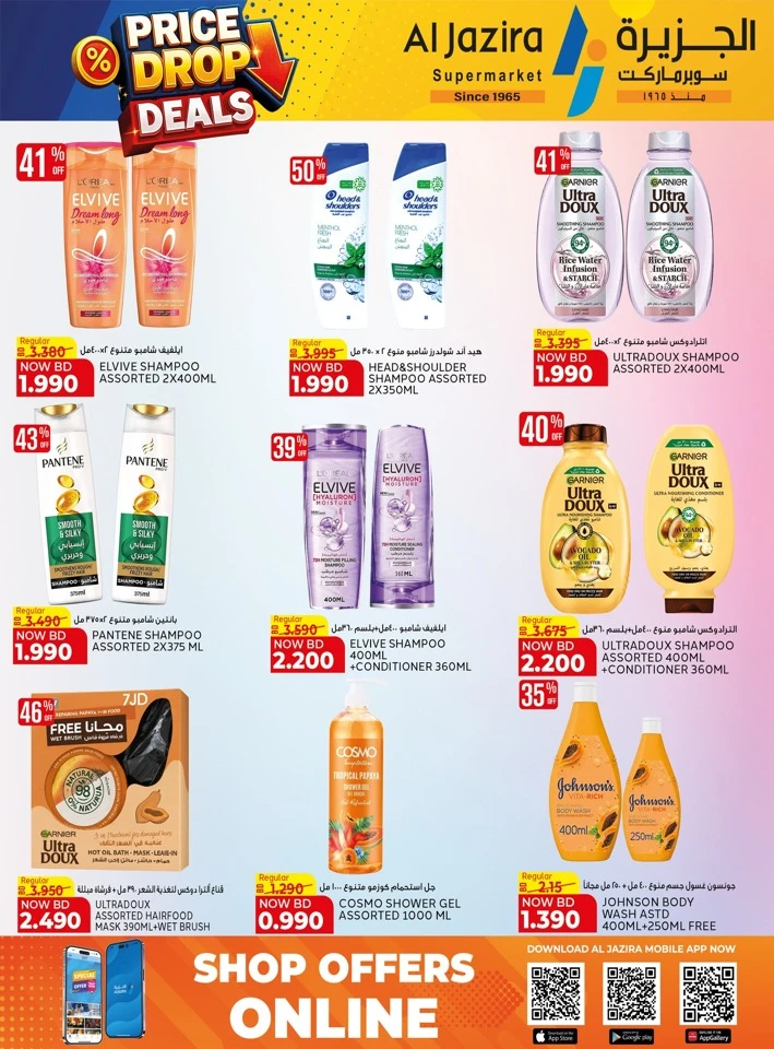 Al Jazira Price Drop Deals