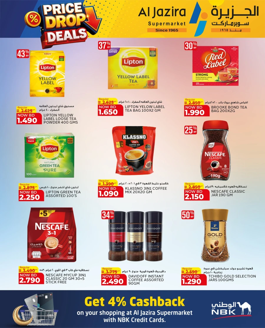 Al Jazira Price Drop Deals