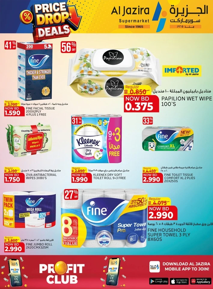 Al Jazira Price Drop Deals