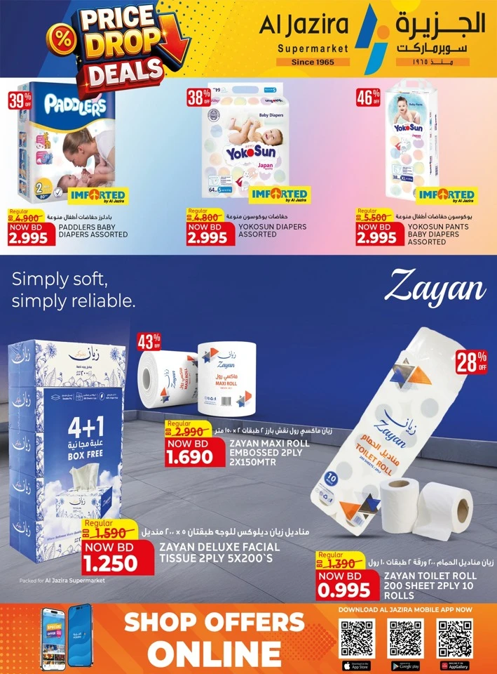 Al Jazira Price Drop Deals