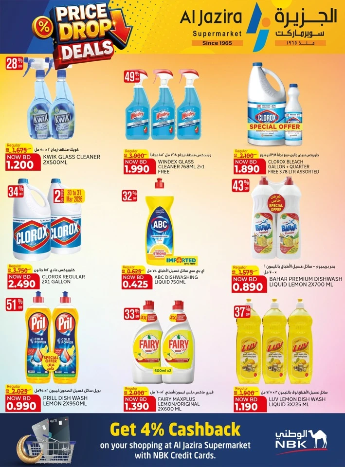 Al Jazira Price Drop Deals