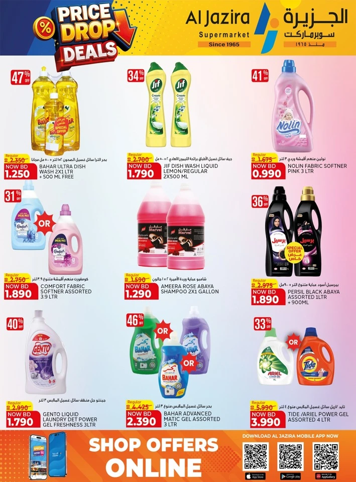 Al Jazira Price Drop Deals