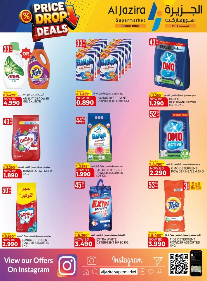 Al Jazira Price Drop Deals