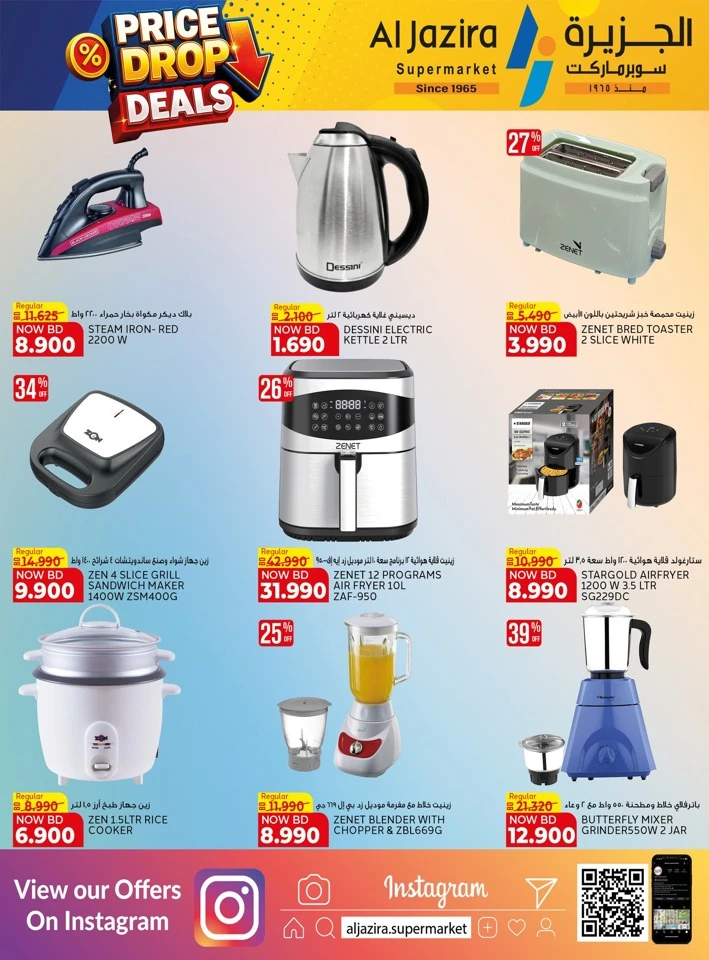 Al Jazira Price Drop Deals