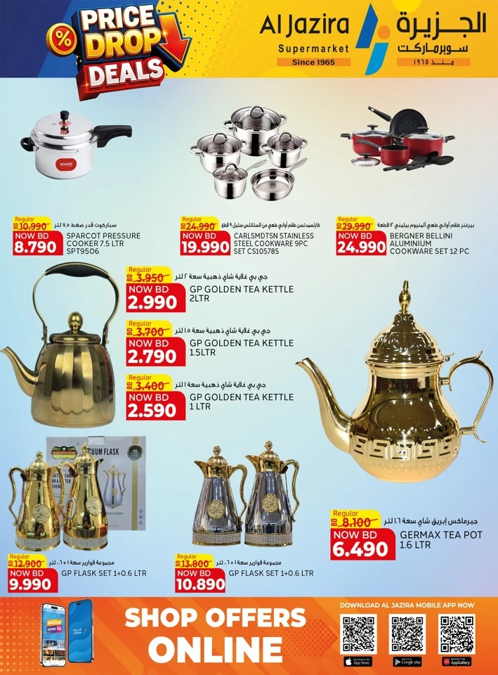 Al Jazira Price Drop Deals