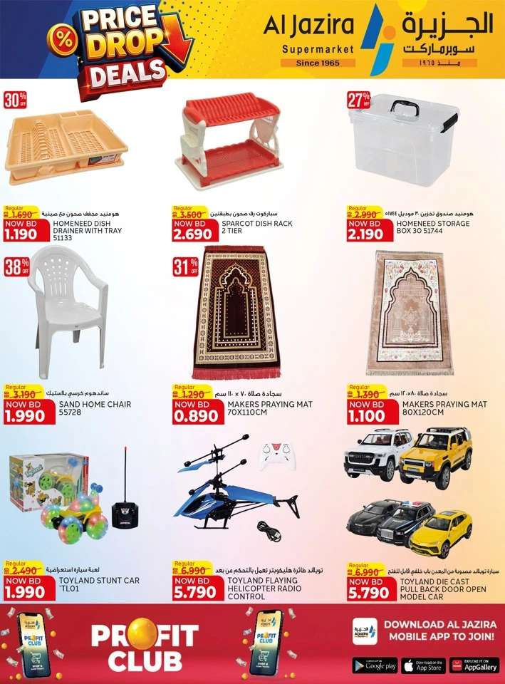 Al Jazira Price Drop Deals