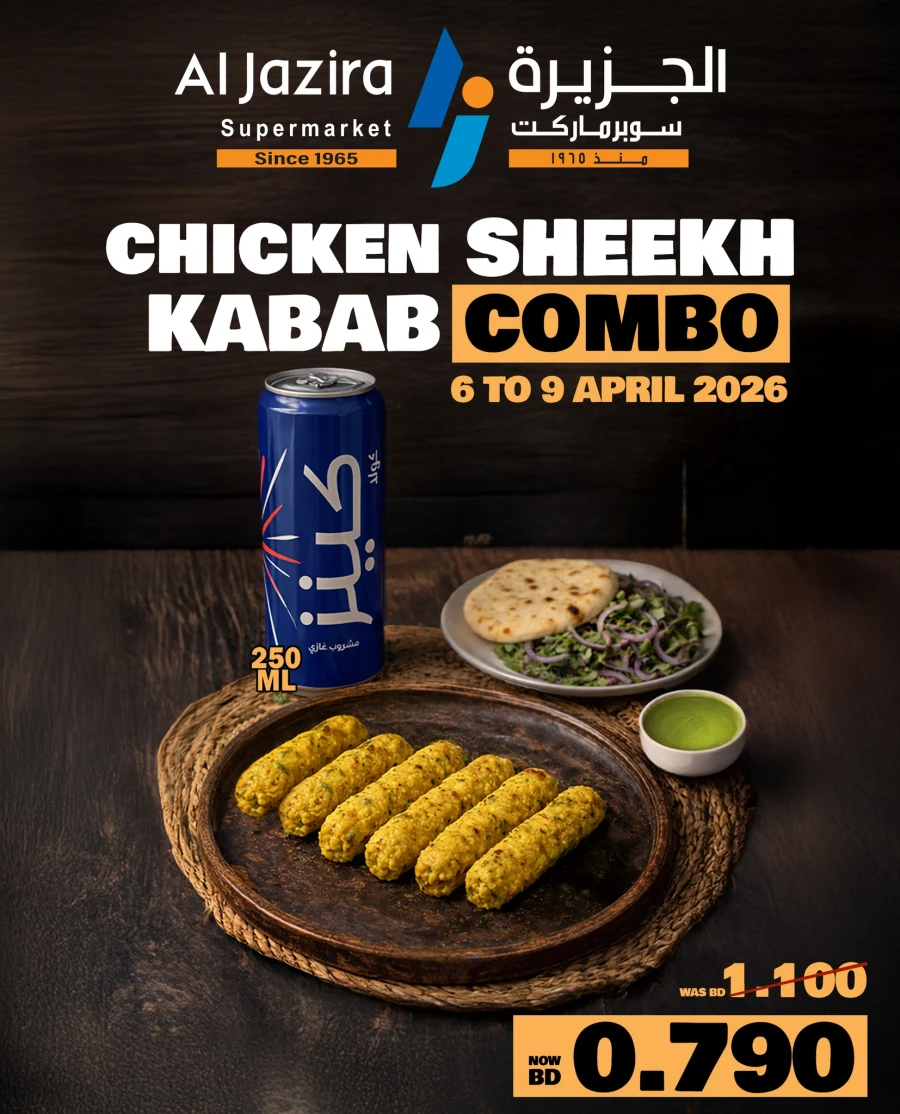 Al Jazira Kabab Combo Offer