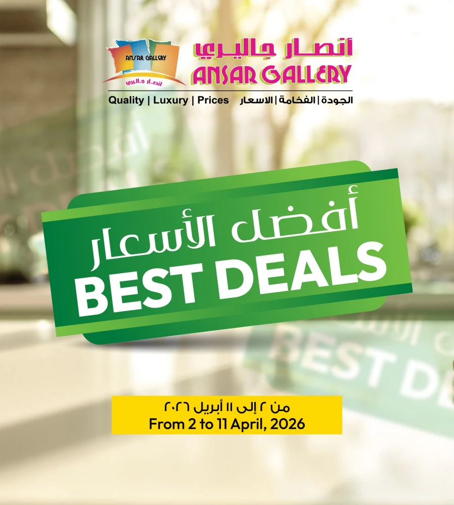 Ansar Gallery Best Deals