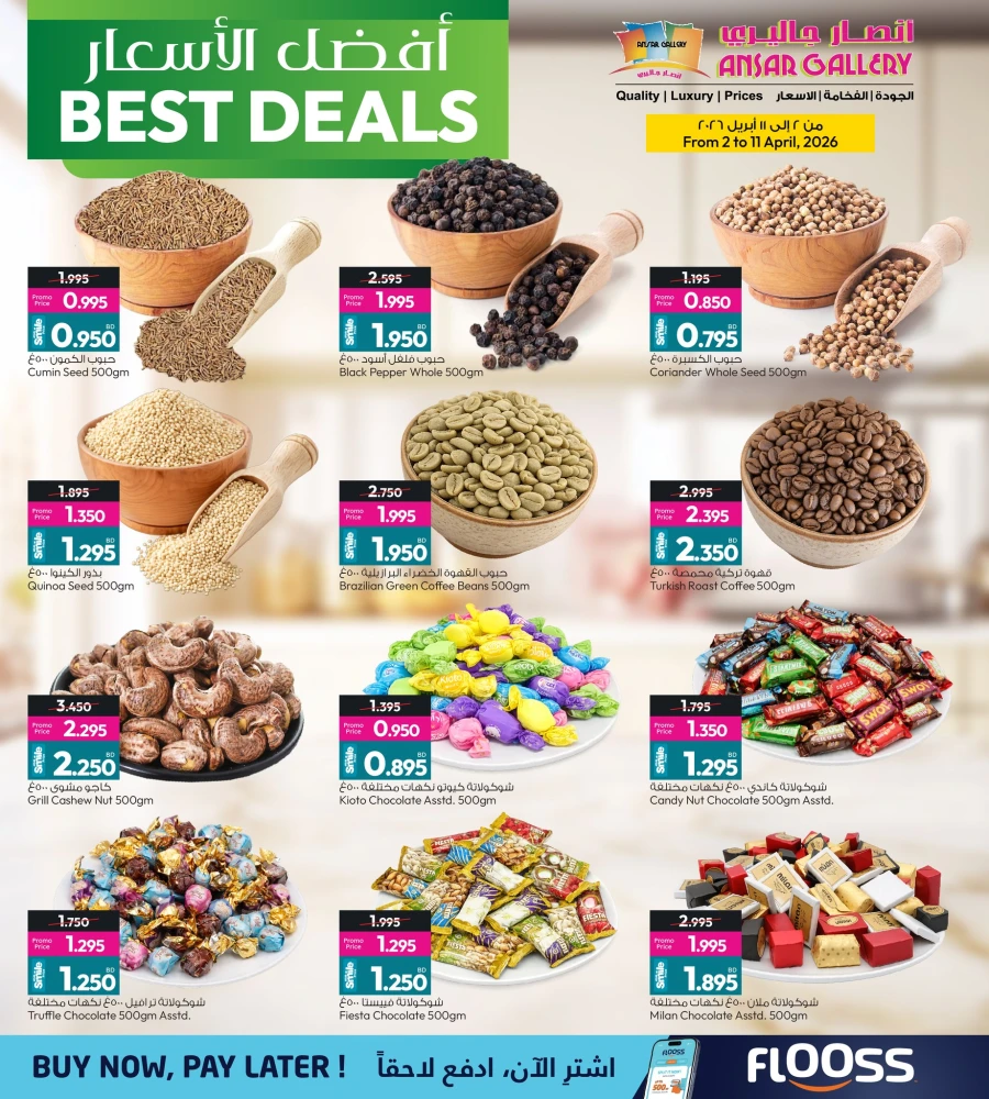 Ansar Gallery Best Deals