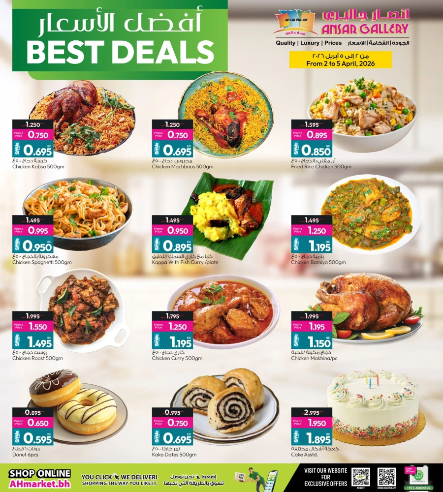 Ansar Gallery Best Deals